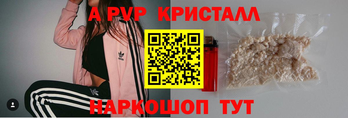 Alpha-PVP кристаллы Тула