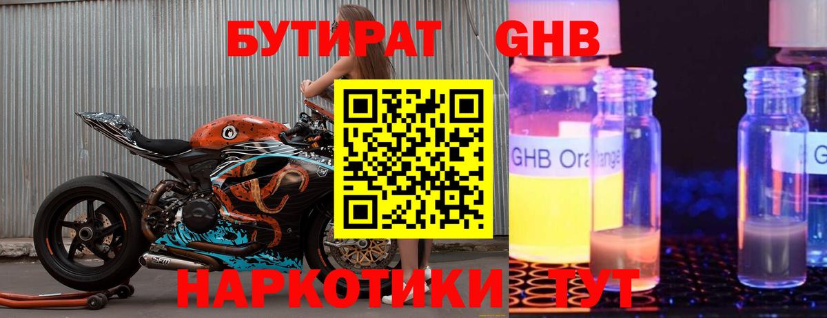 Тула  БУТИРАТ  Вход с VPN  Бутират 99% 