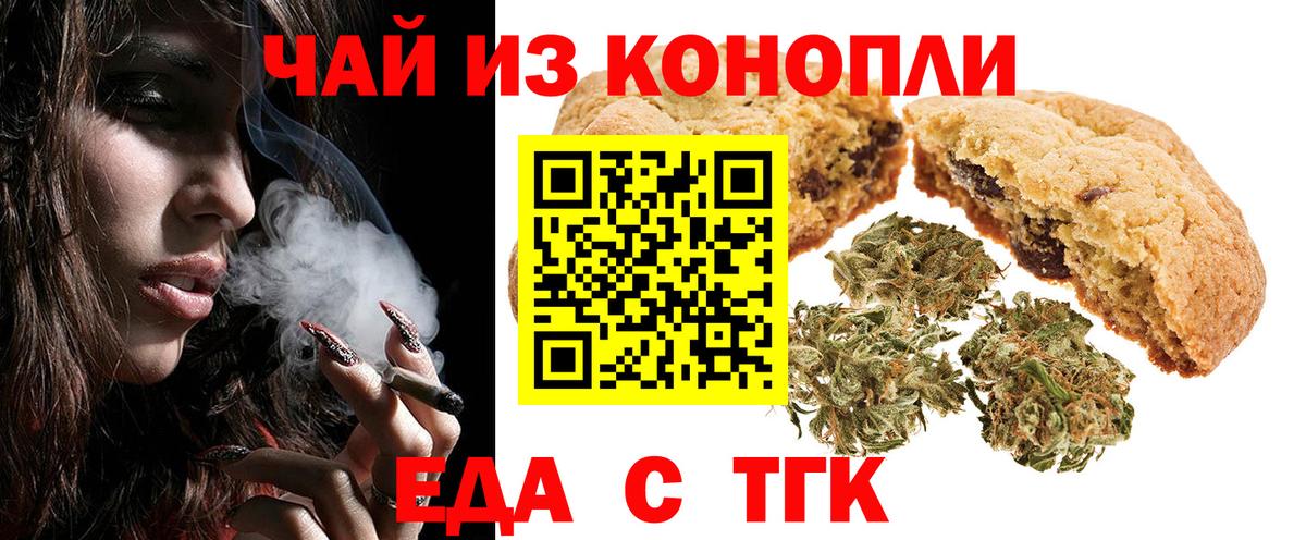 Тула  Cannafood марихуана  Вход с VPN 