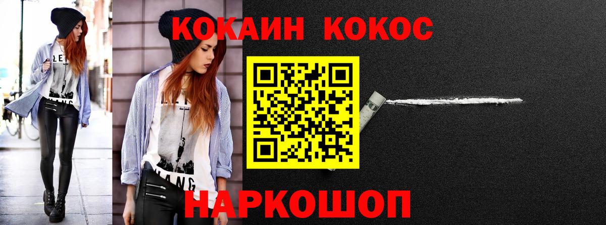 COCAIN FishScale Тула