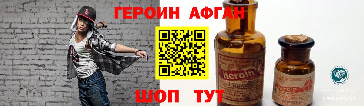 Тула  Героин белый  Героин  Вход с VPN 