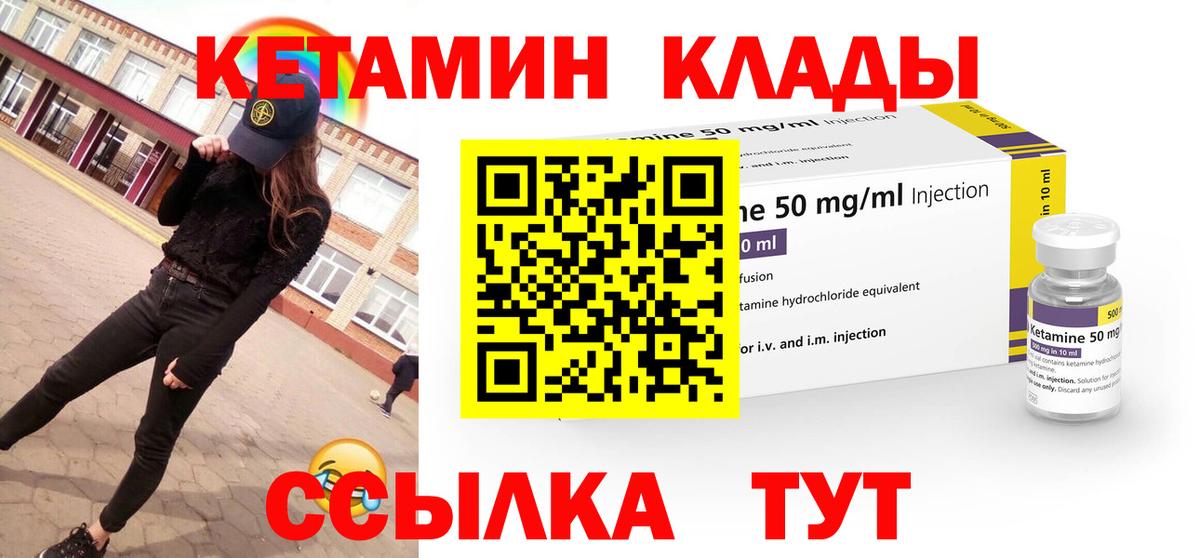 КЕТАМИН ketamine Тула