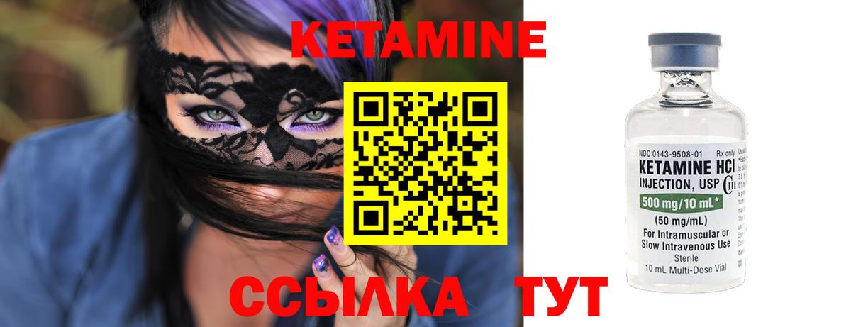 Тула  КЕТАМИН ketamine  Вход с VPN 