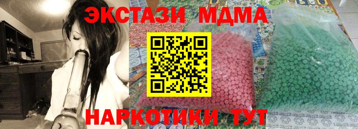 MDMA VHQ  Вход с VPN  МДМА  MDMA crystal  Тула 