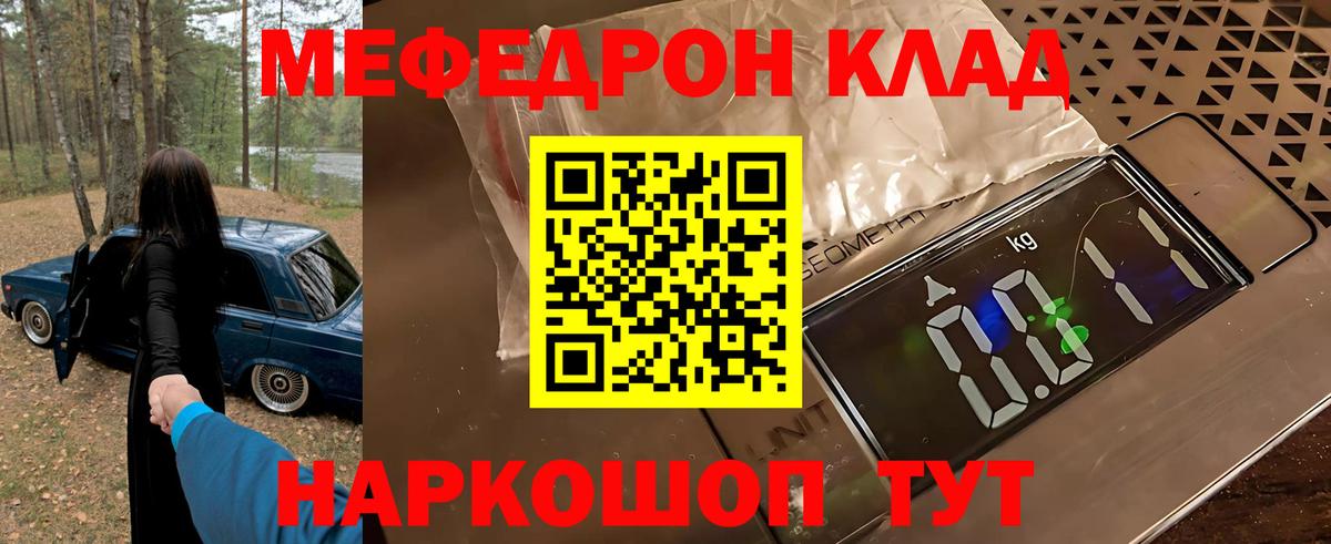 Тула  МЕФ кристаллы  Мефедрон  Вход с VPN 