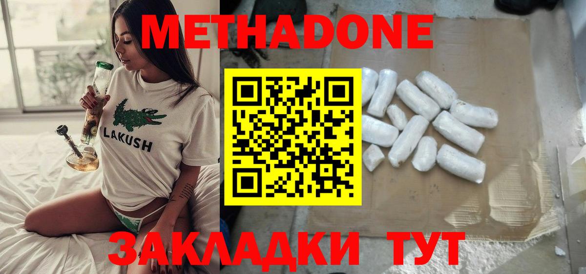 Тула  Метадон VHQ  Вход с VPN  МЕТАДОН кристалл 