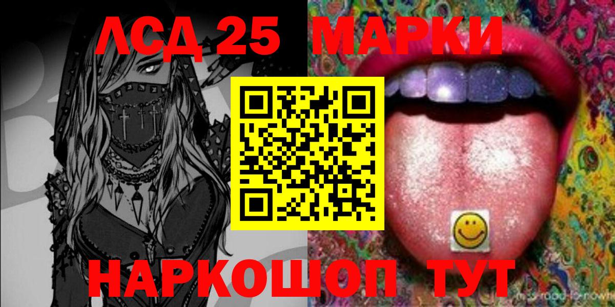 Наркотические марки 1,5мг Тула
