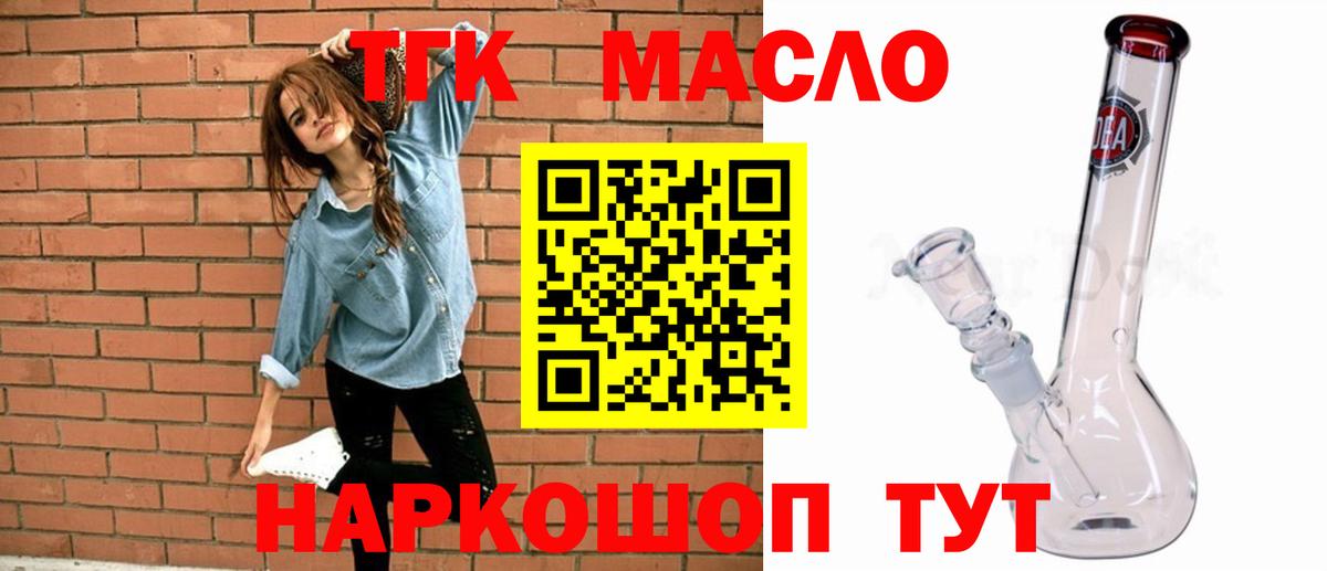 ТГК концентрат Тула